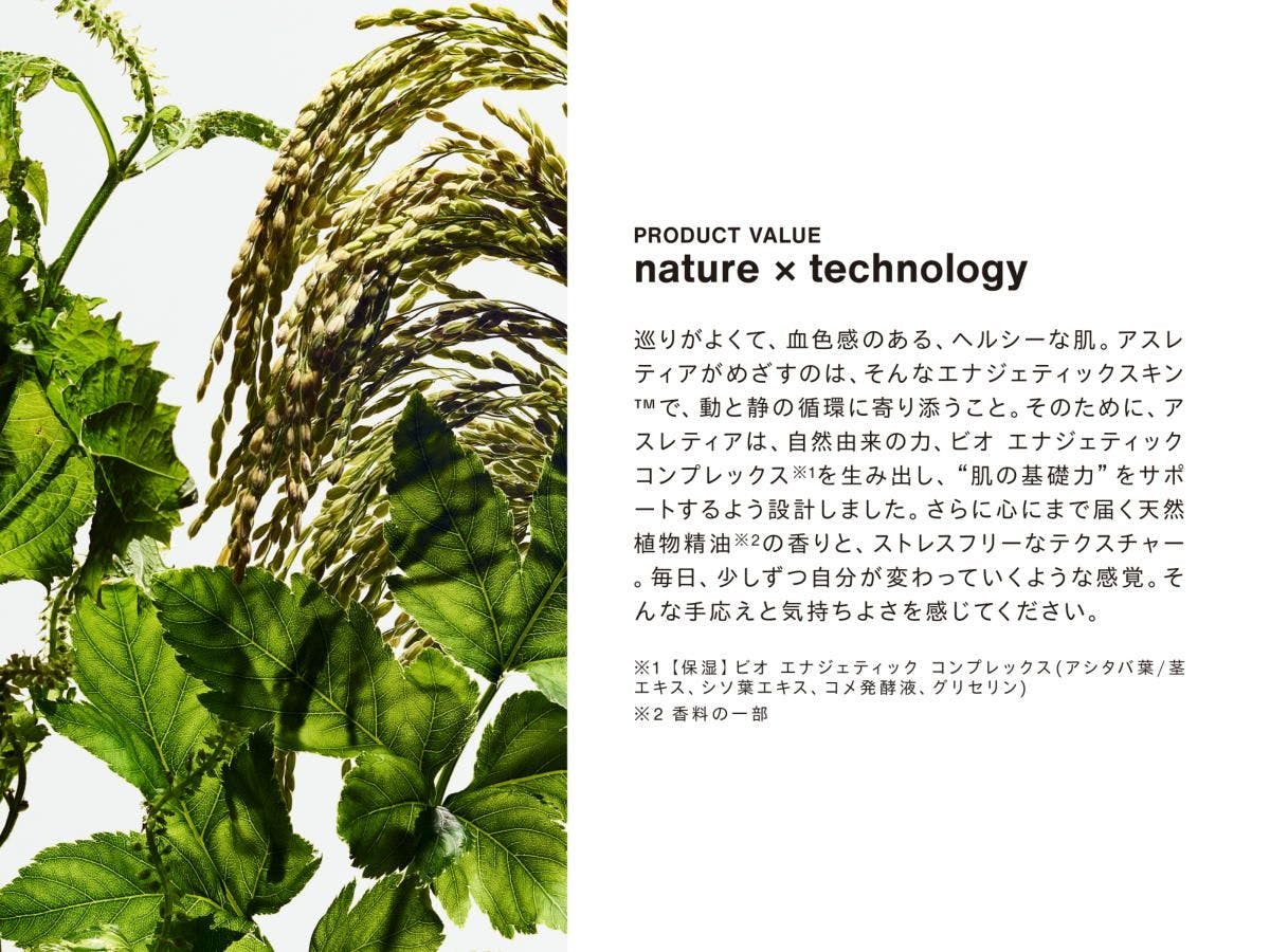 【ATHLETIAスキンケアトライアルキット付き】プラン【1名】（素泊）