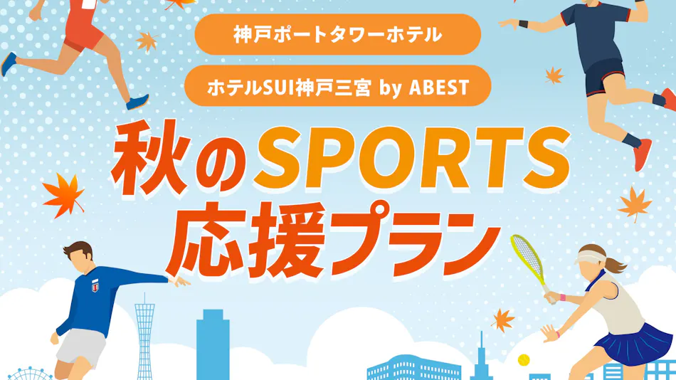 Kobe Port Tower Hotel Nagomi no Yuyado