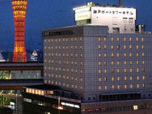 クチコミ 評判 神戸ポートタワーホテルなごみの湯宿 一休 Com クチコミ 評判 神戸ポートタワーホテルなごみの湯宿 一休 Com