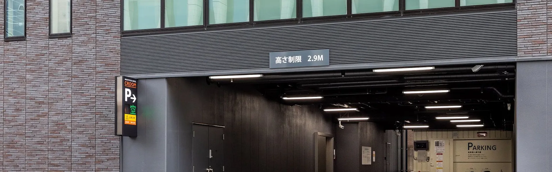 西鉄ホテルクルーム名古屋
