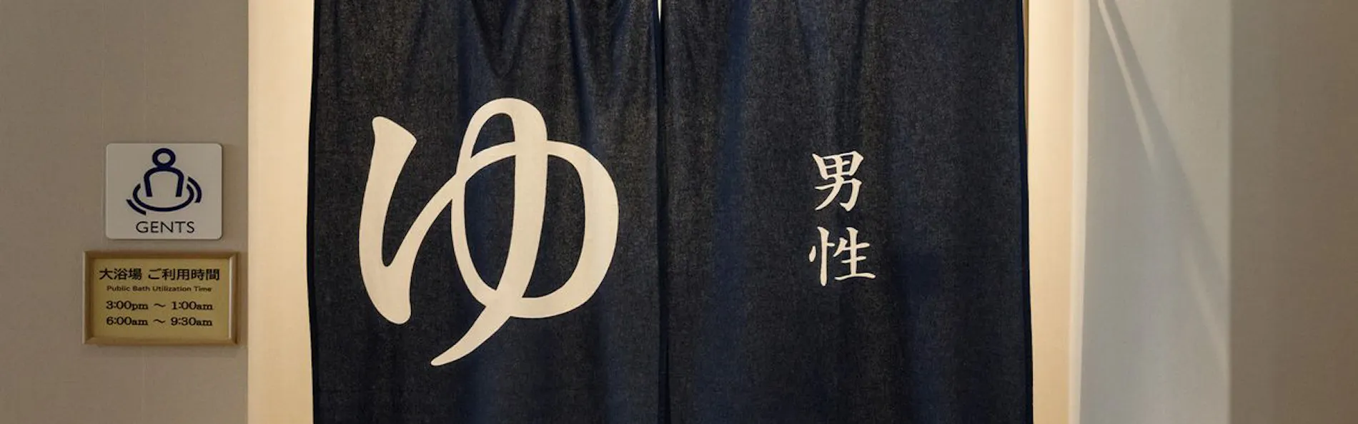 西鉄ホテルクルーム名古屋