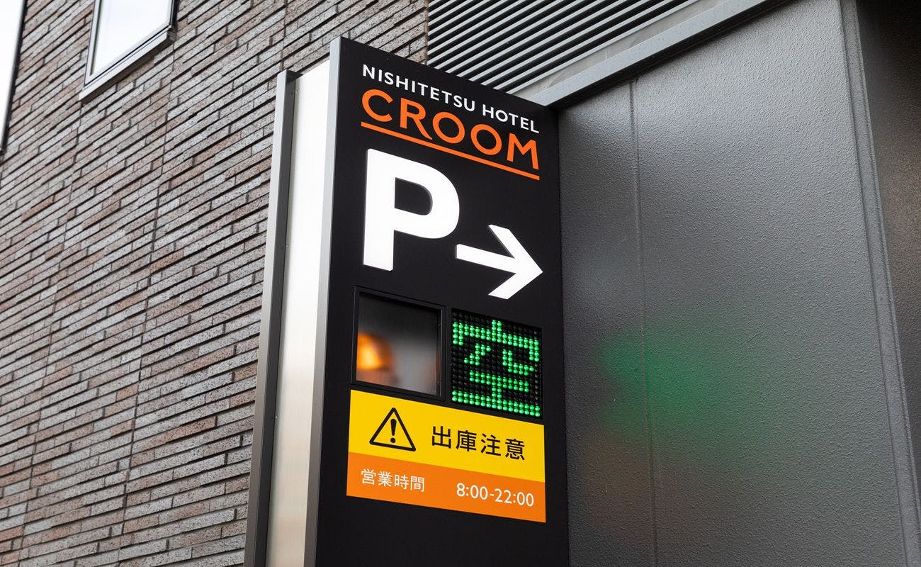 西鉄ホテルクルーム名古屋