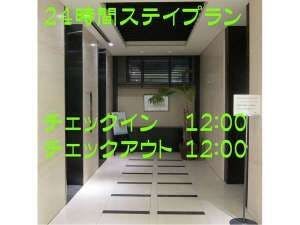 【九州ありがとうキャンペーン】【素泊まり】24時間ステイプラン【朝食なし】