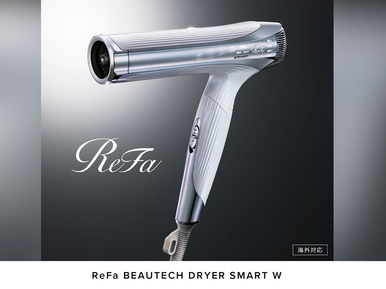 ReFaビューテックドライヤースマート