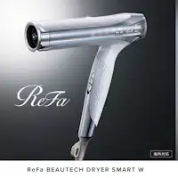 ReFaビューテックドライヤースマート