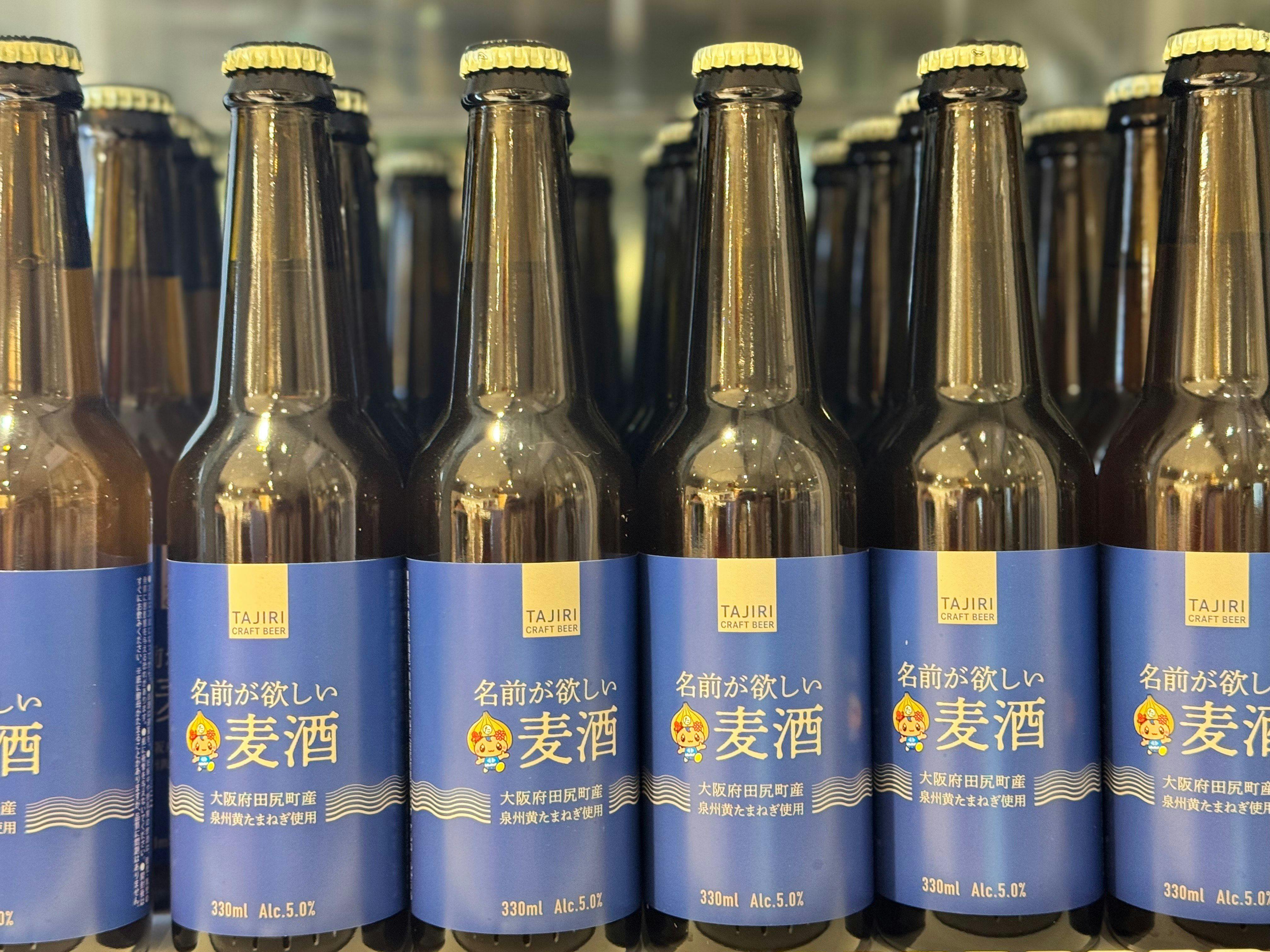 田尻町クラフトビール「名前が欲しい麦酒」