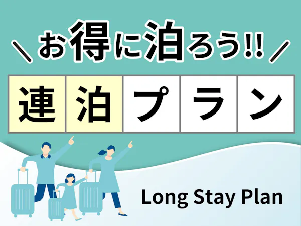 【ポイント最大10倍】バイキング朝食付き