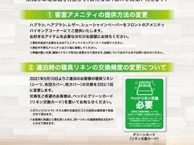 ヴィアイン新大阪