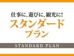 【スタンダード・素泊まり】地下鉄なんば駅徒歩2分！
