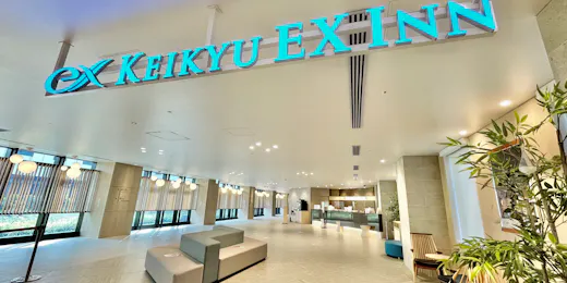 京急EXイン 羽田イノベーションシティ