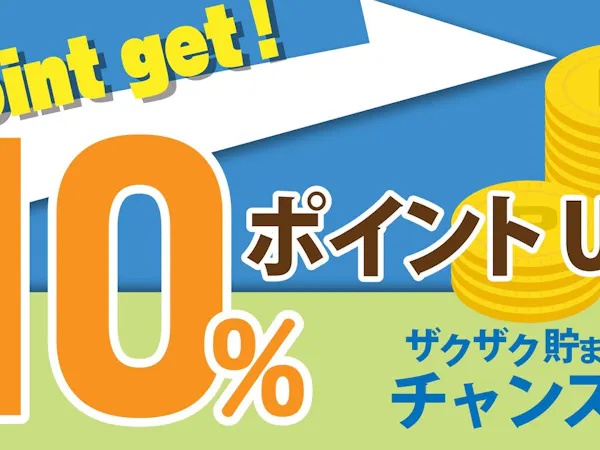 【ポイント最大10%!】朝食ビュッフェ付きプラン