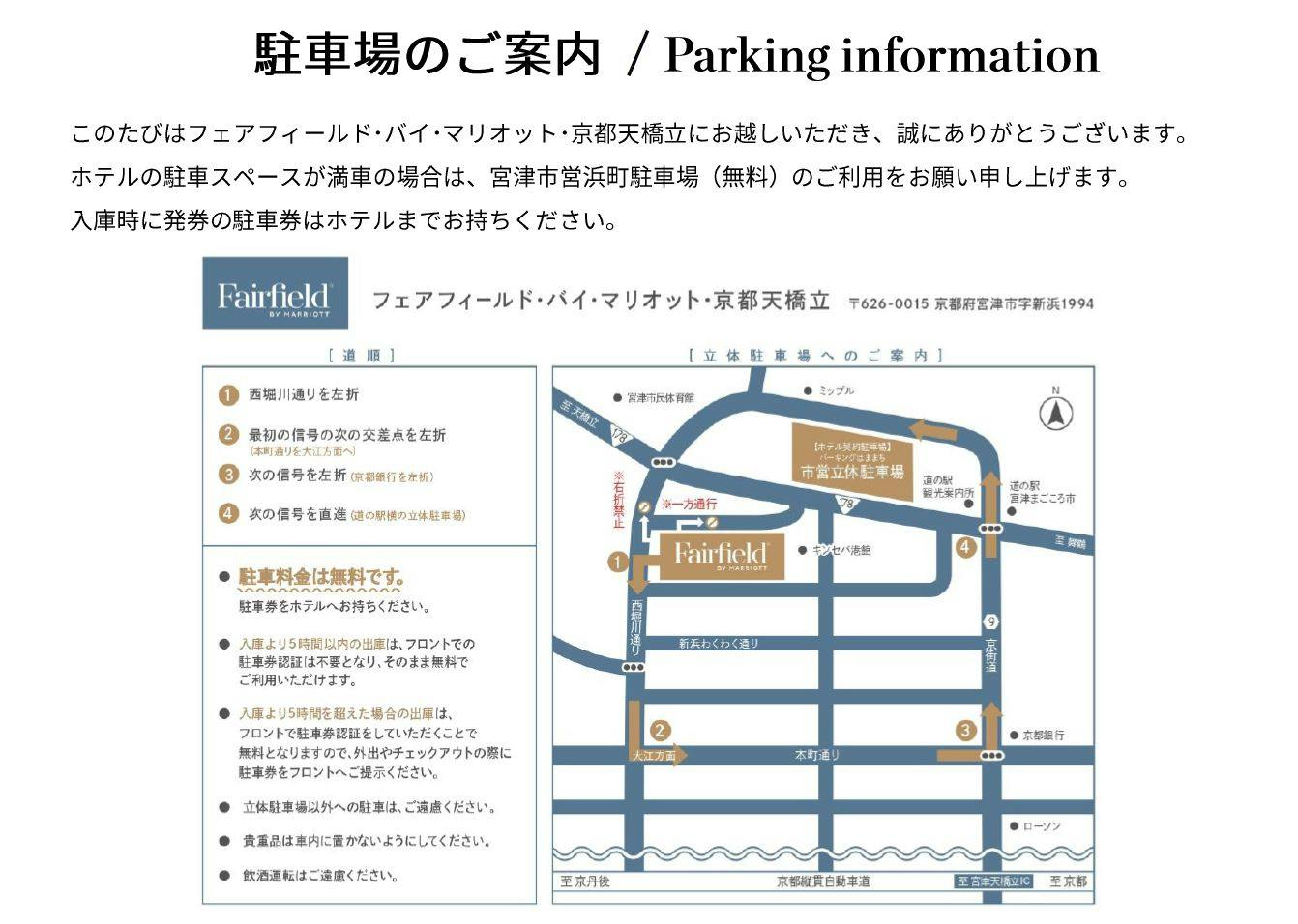 Informasi Tempat Parkir (Bahasa Jepang)