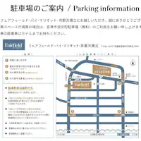 Informasi Tempat Parkir (Bahasa Jepang)