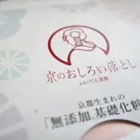 ファイテンルームだけの特別なアメニティ