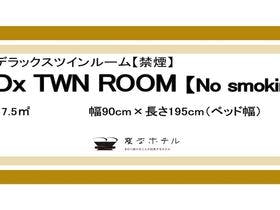 変なホテル東京 銀座