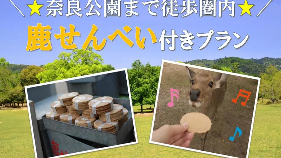 Henn na Hotel Premier Nara