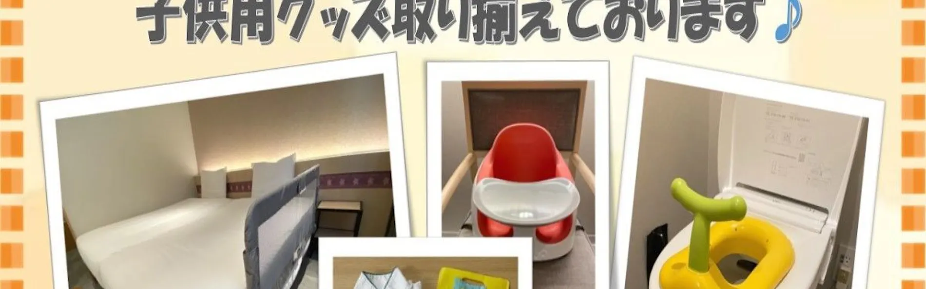 変なホテルプレミア 奈良
