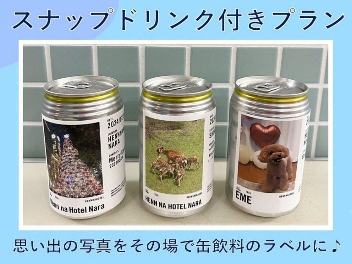 変なホテルプレミア　奈良