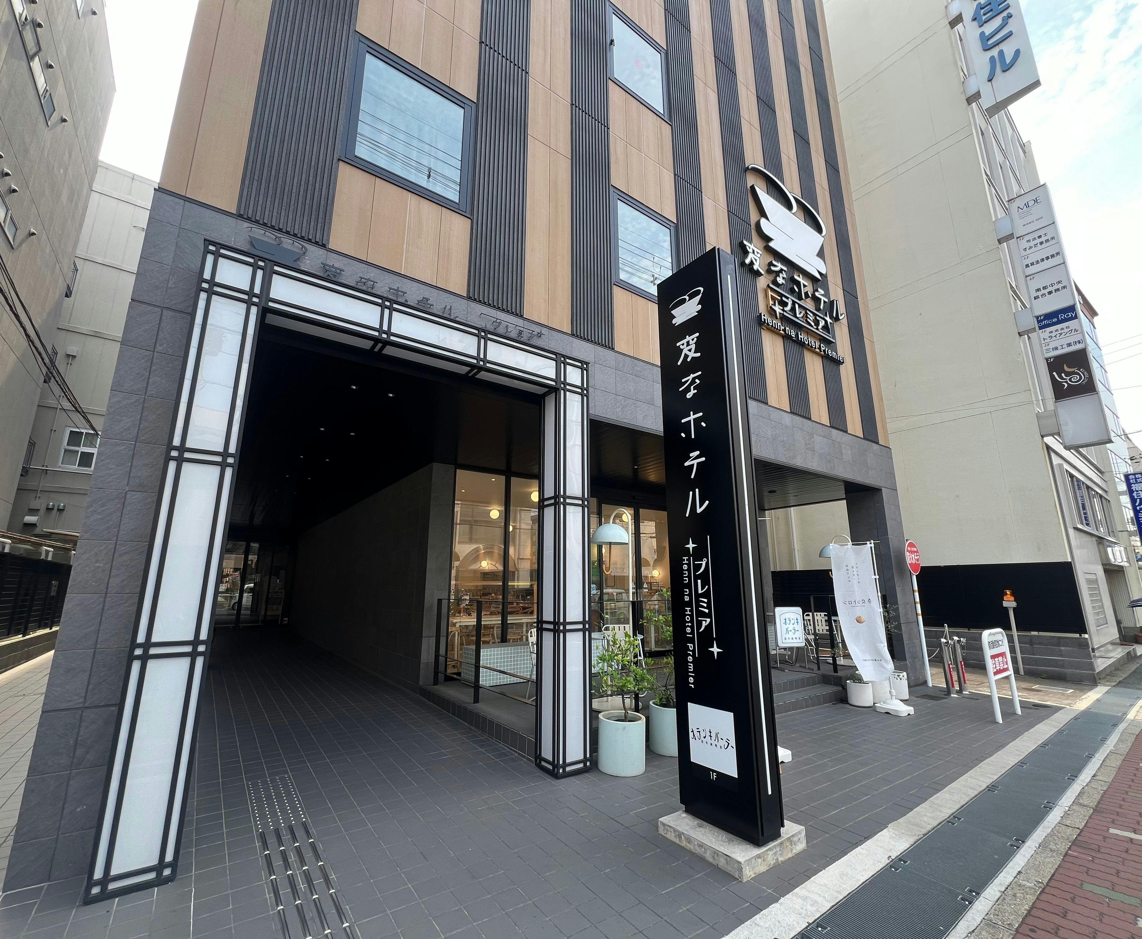 【โรงแรมภายนอก】