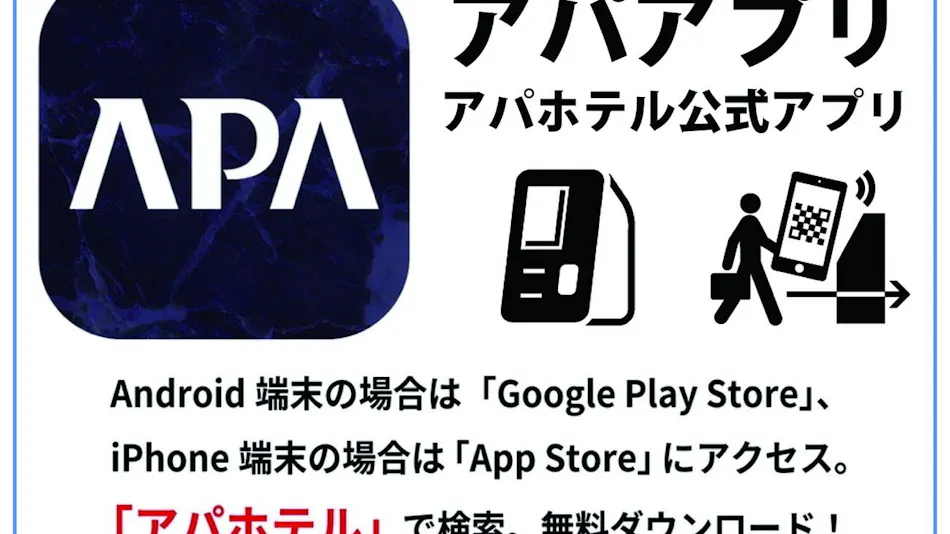 APA Hotel <Naha Airport Wakasa>