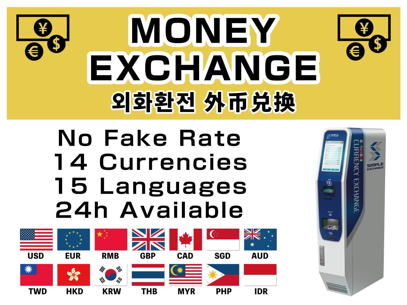 外貨両替機