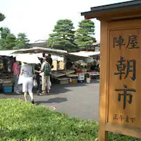 ◆高山陣屋前朝市