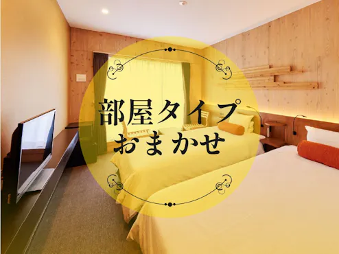 ห้องพักจะได้รับการแจ้งในวันนั้น.