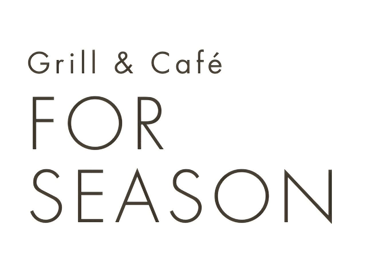 レストラン「Grill＆Cafe FOR SEASON」
