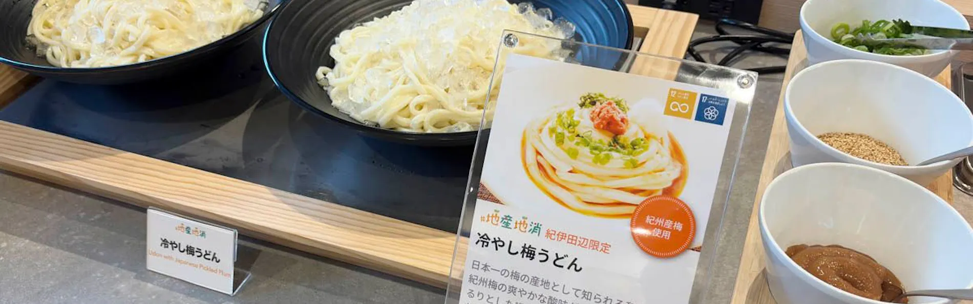 コンフォートホテル紀伊田辺