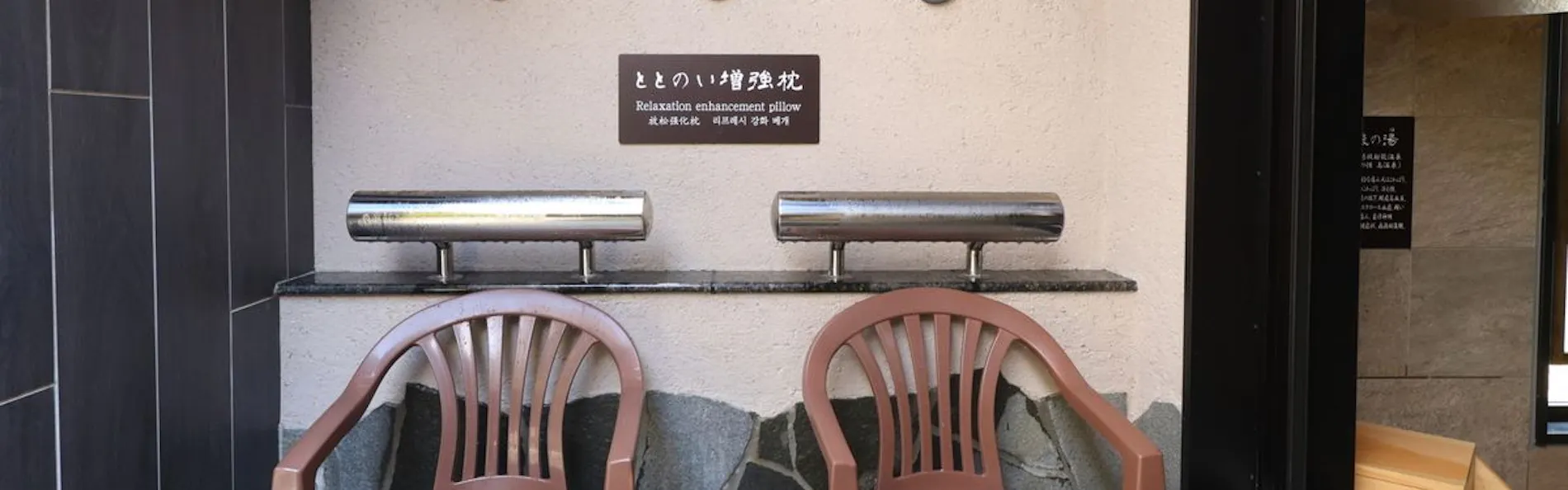 天然温泉 肥後の湯 御宿 野乃熊本