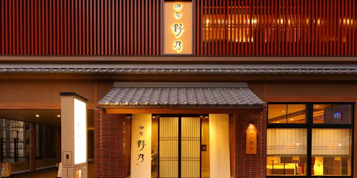 天然温泉 肥後の湯 御宿 野乃熊本