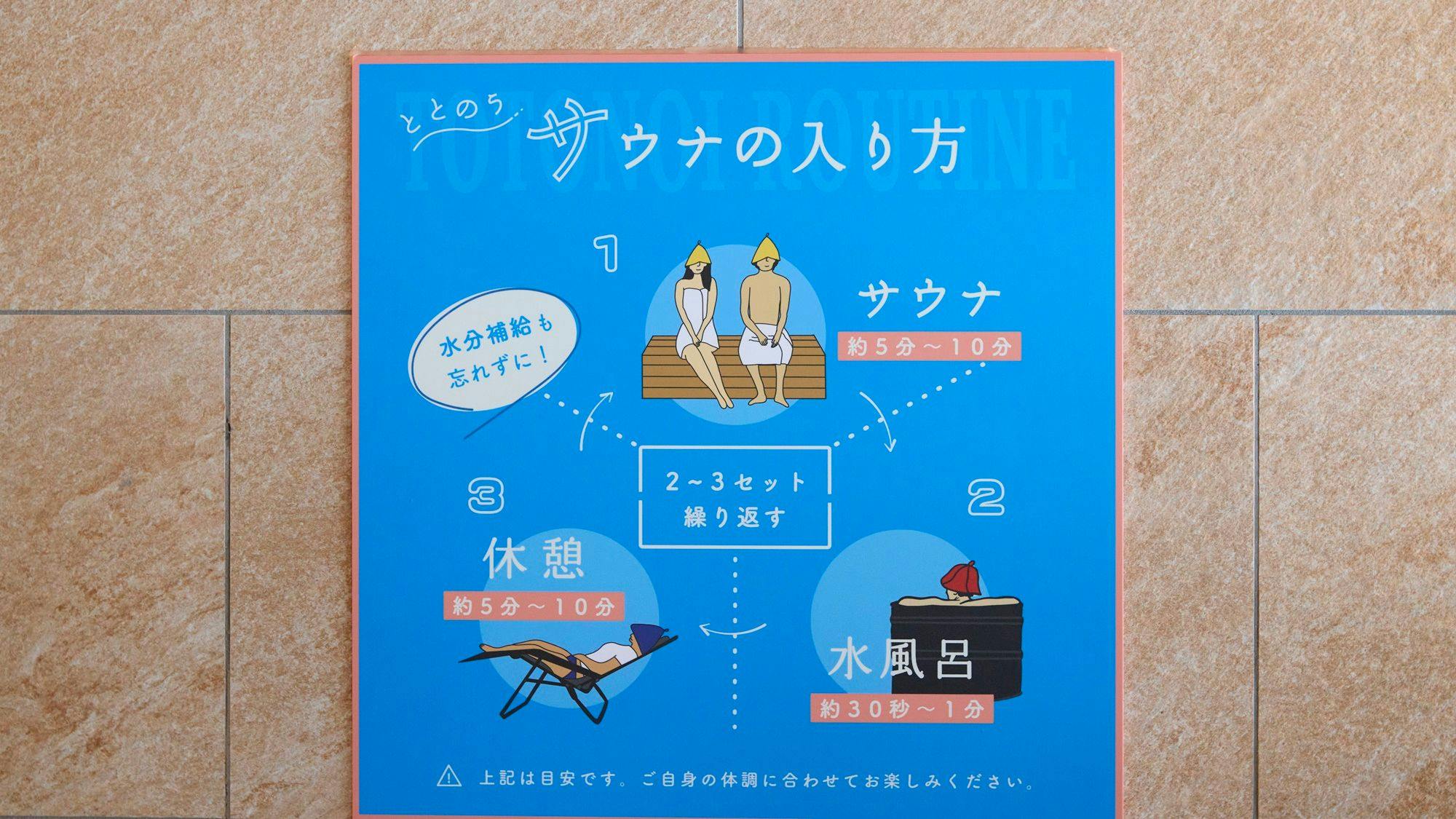 ホテルアインズ大阪門真市駅前ととのい乃湯