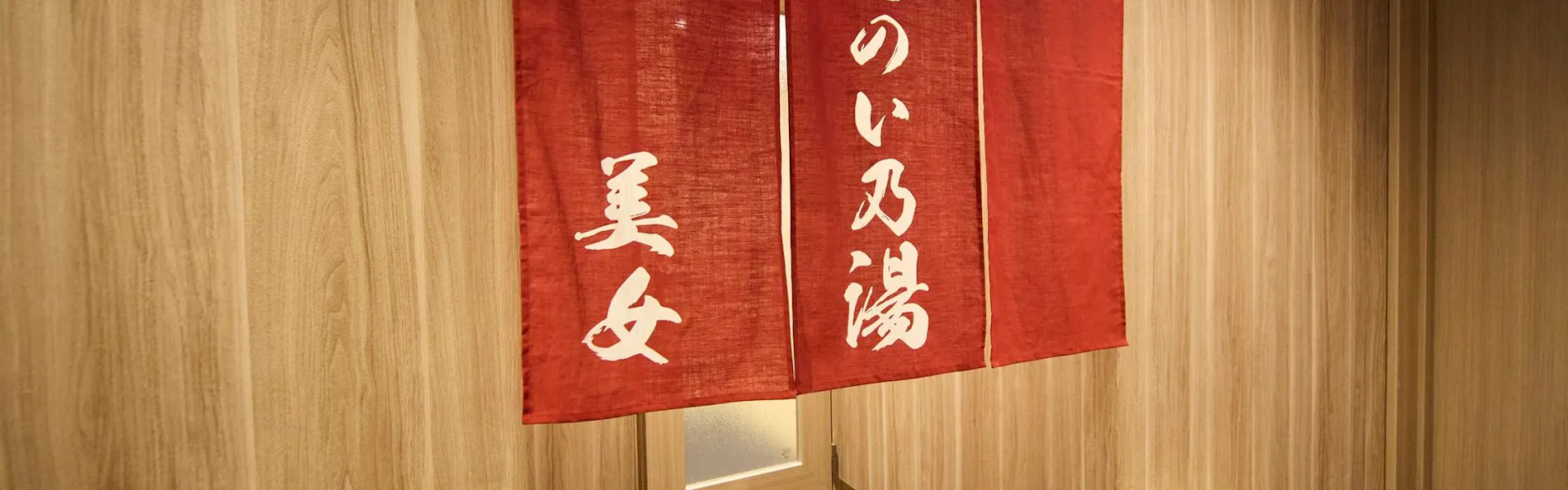 ホテルアインズ大阪門真市駅前ととのい乃湯