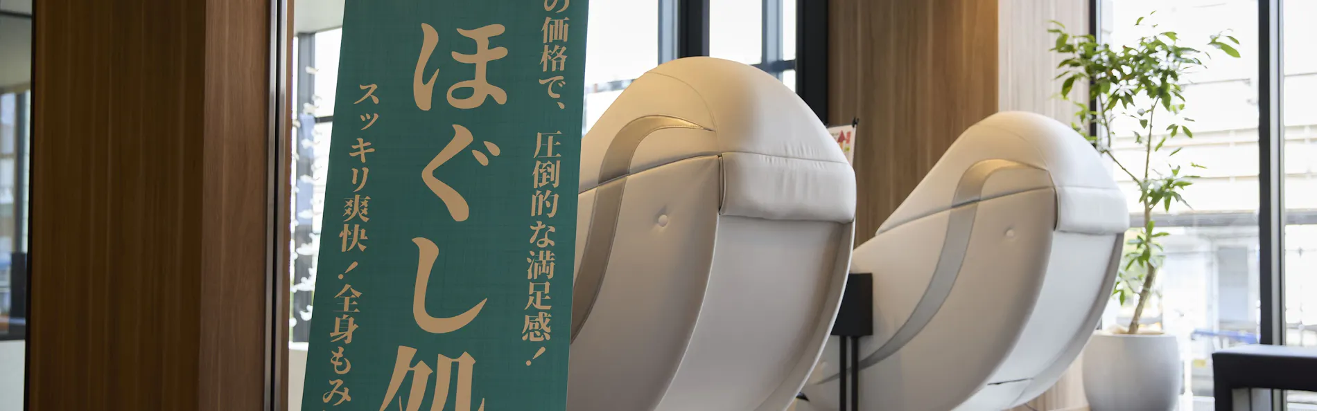 ホテルアインズ大阪門真市駅前ととのい乃湯