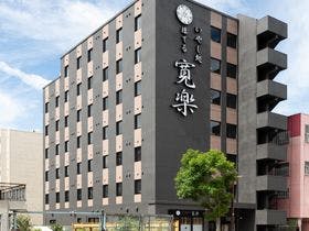 いやし処ほてる　寛楽　久留米駅前