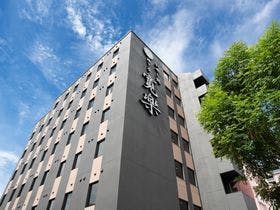 いやし処ほてる　寛楽　久留米駅前