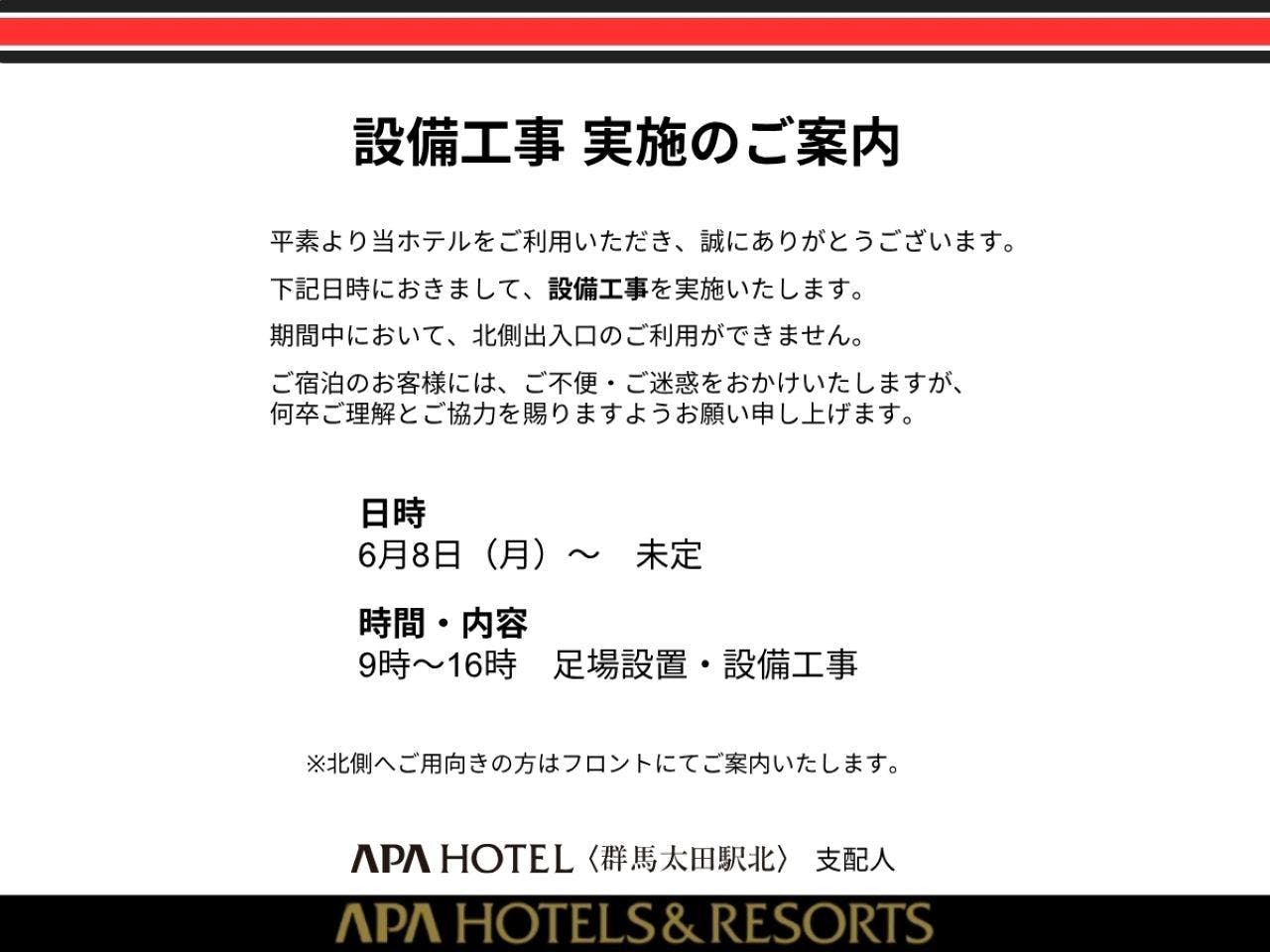 APA Hotel <Gunma Ota Ekikita>