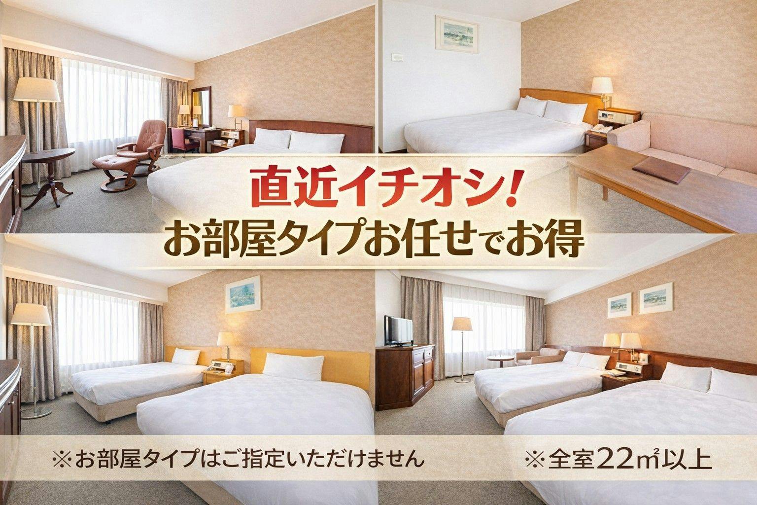 ห้องพักประเภทตามที่กำหนด ทุกห้องมีพื้นที่ตั้งแต่ 22 ตารางเมตรขึ้นไป