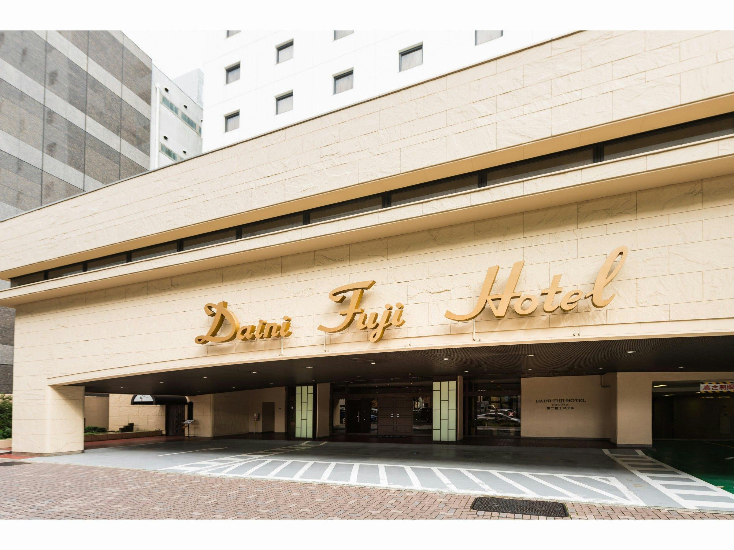 Dai-ni Fuji Hotel Nagoya