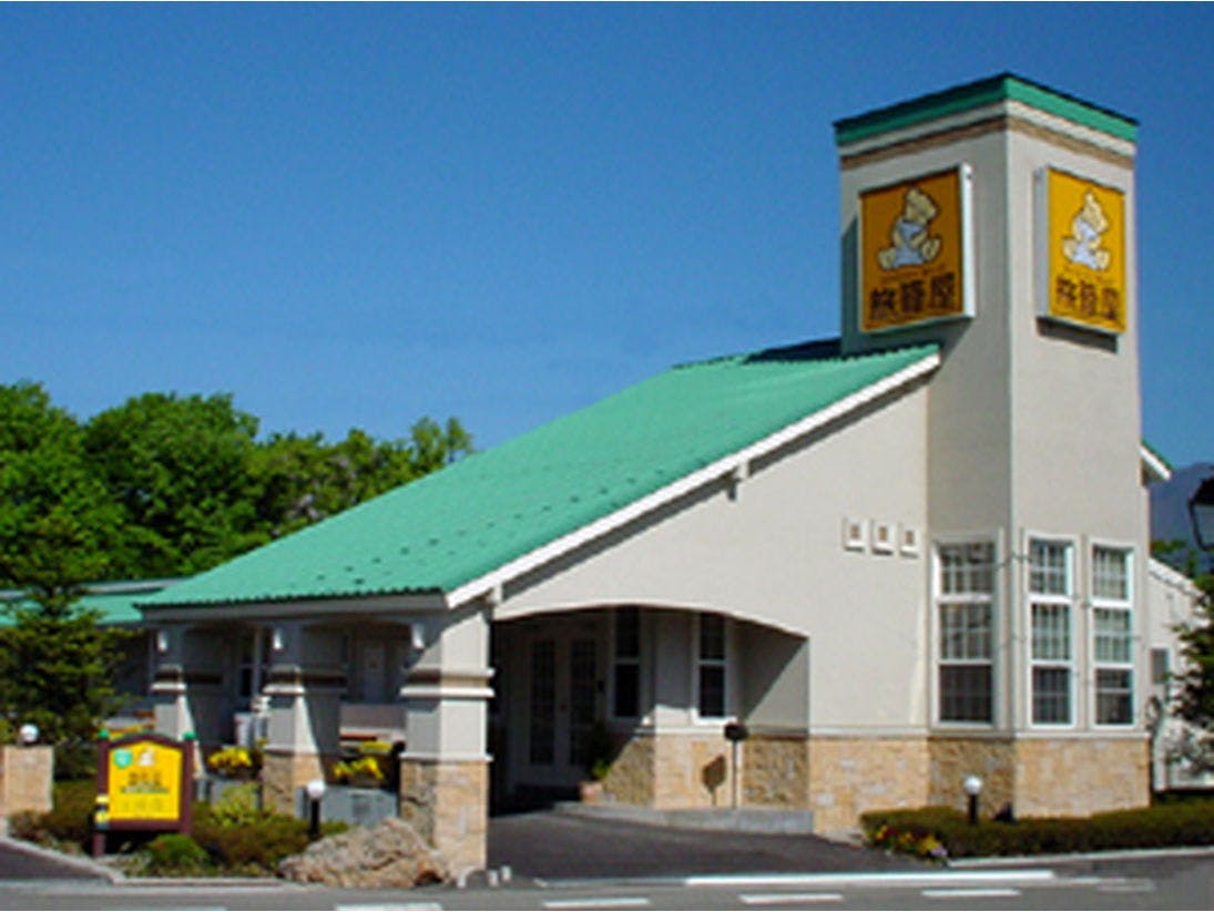 那須おーくんふれあい牧場 栃木 那須 おすすめの人気観光 お出かけスポット Yahoo トラベル 那須おーくんふれあい牧場 栃木 那須 おすすめの人気観光 お出かけスポット Yahoo トラベル