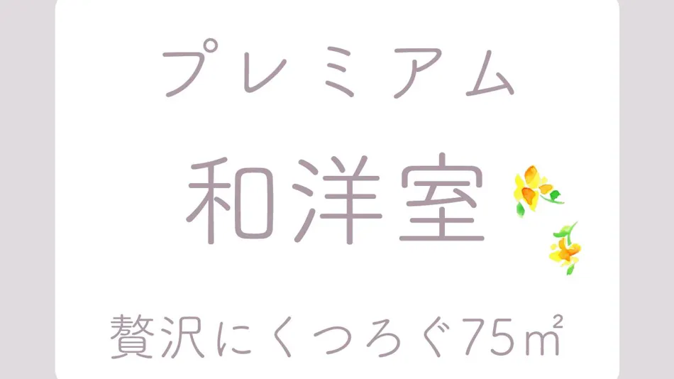 Ryochiku Bettei