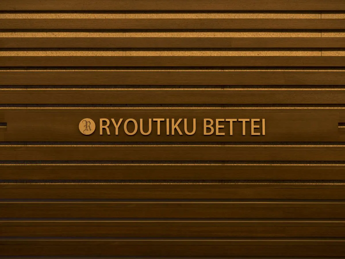 【สิ่งอำนวยความสะดวก/แผนกต้อนรับ】