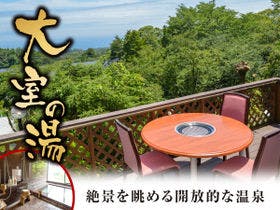 リブマックスリゾート伊豆高原