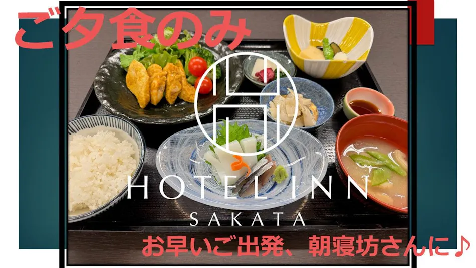 Hotel Inn Sakata