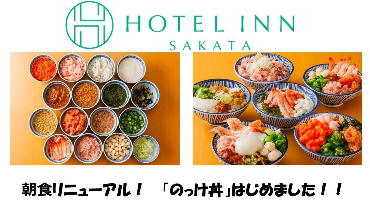 Hotel Inn Sakata