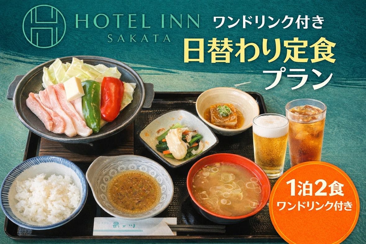 Hotel Inn Sakata