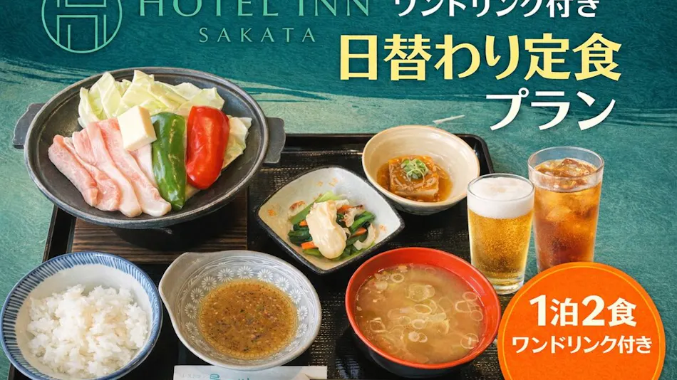Hotel Inn Sakata