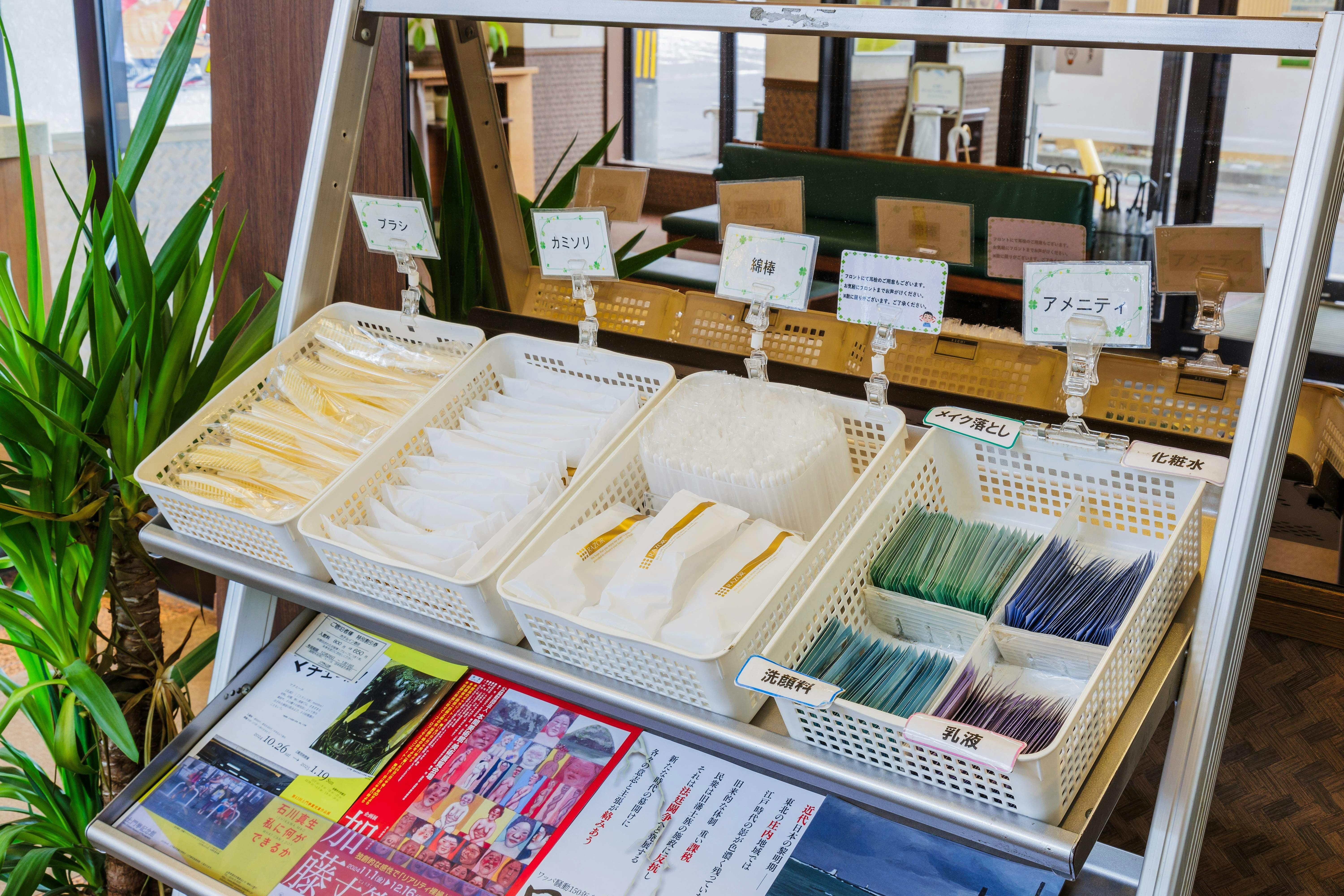 สิ่งอำนวยความสะดวก