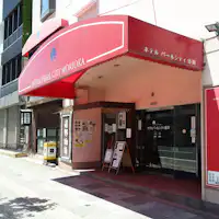 ทางเข้า