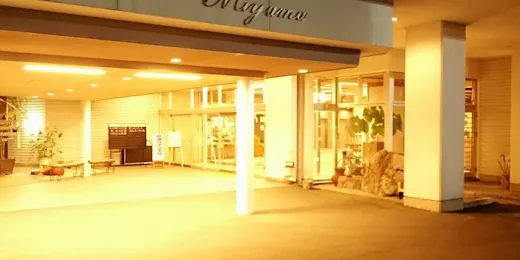 ホテル美やま